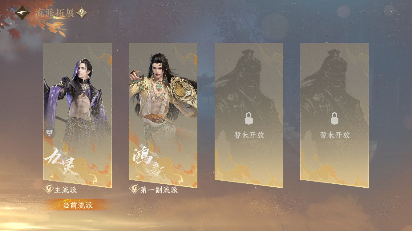 NSHZJY49707逆水寒手游账号详情图23 NSHZJY49707逆水寒手游账号详情图23