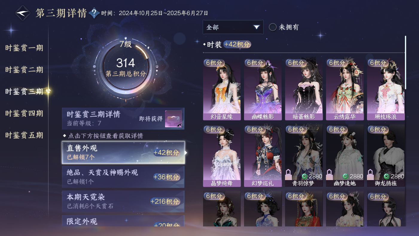 NSHWO49683逆水寒手游账号详情图10