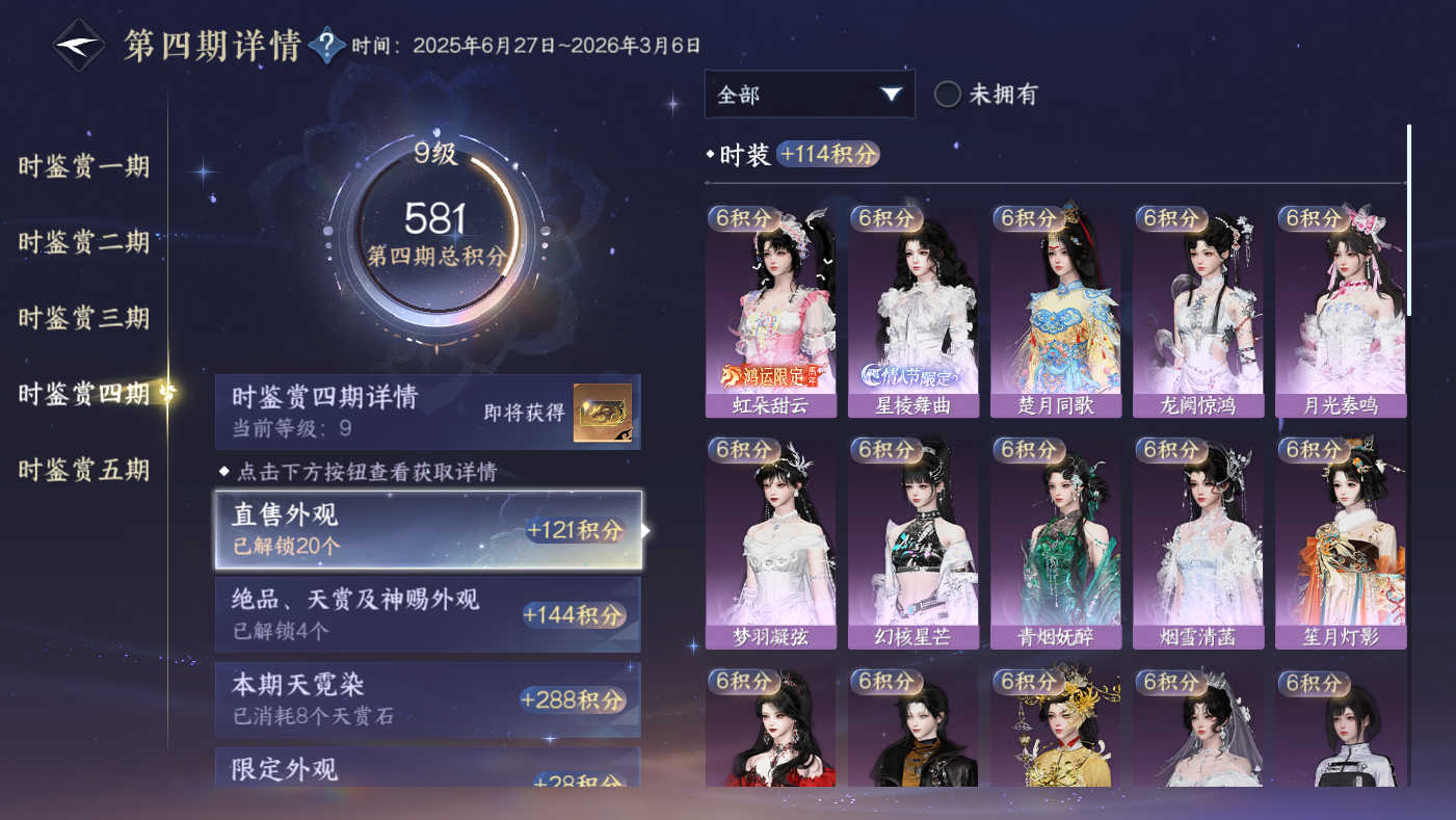 NSHWO49683逆水寒手游账号详情图11