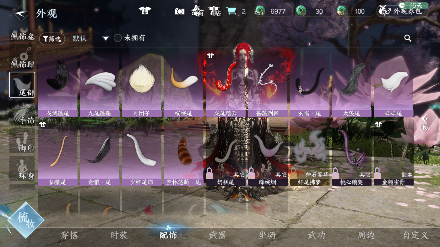 NSHWO49683逆水寒手游账号详情图16