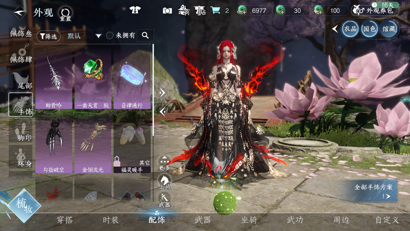 NSHWO49683逆水寒手游账号详情图17