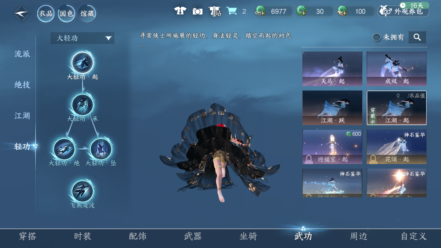 NSHWO49683逆水寒手游账号详情图20