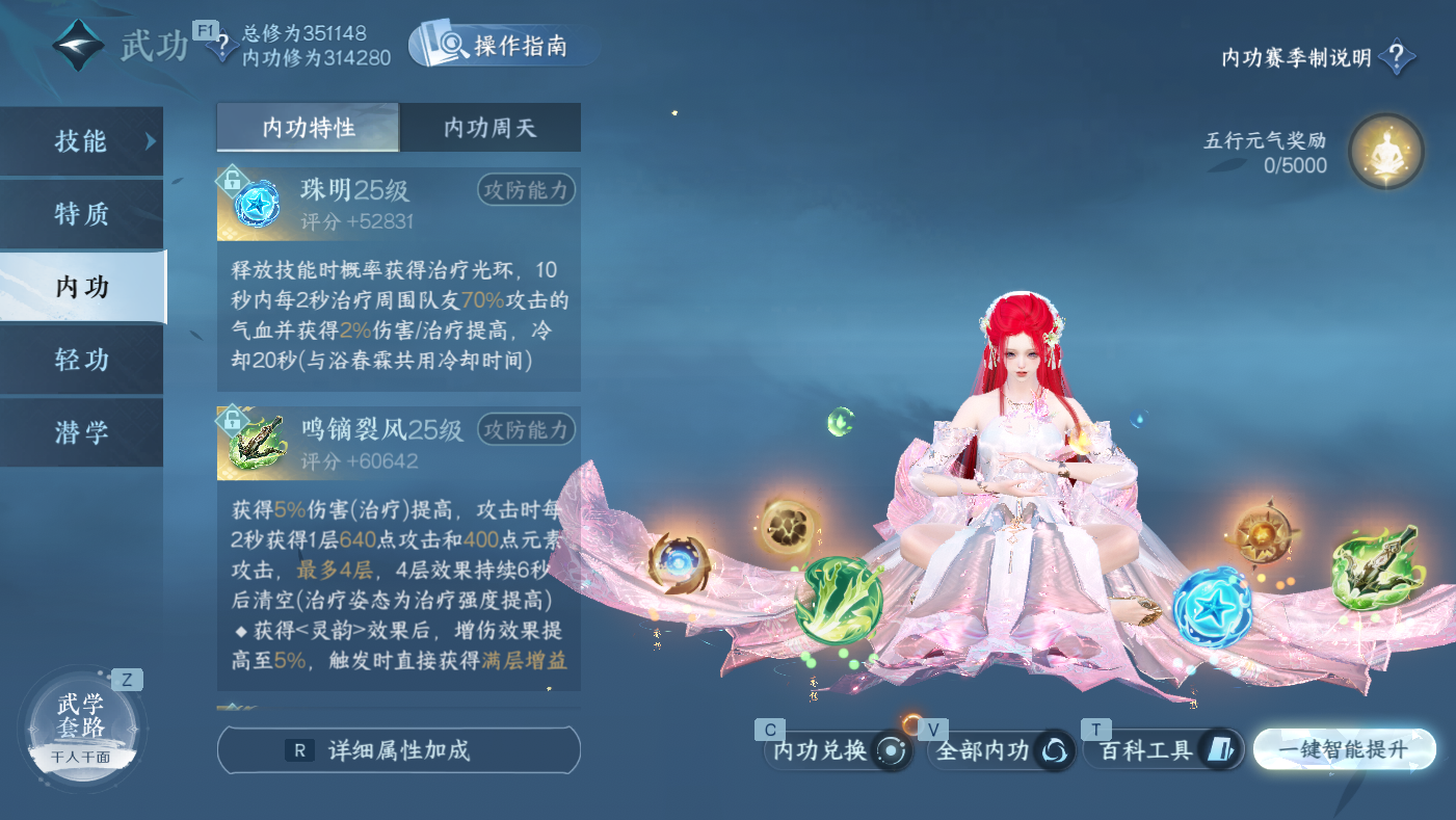 NSHWO49683逆水寒手游账号详情图22