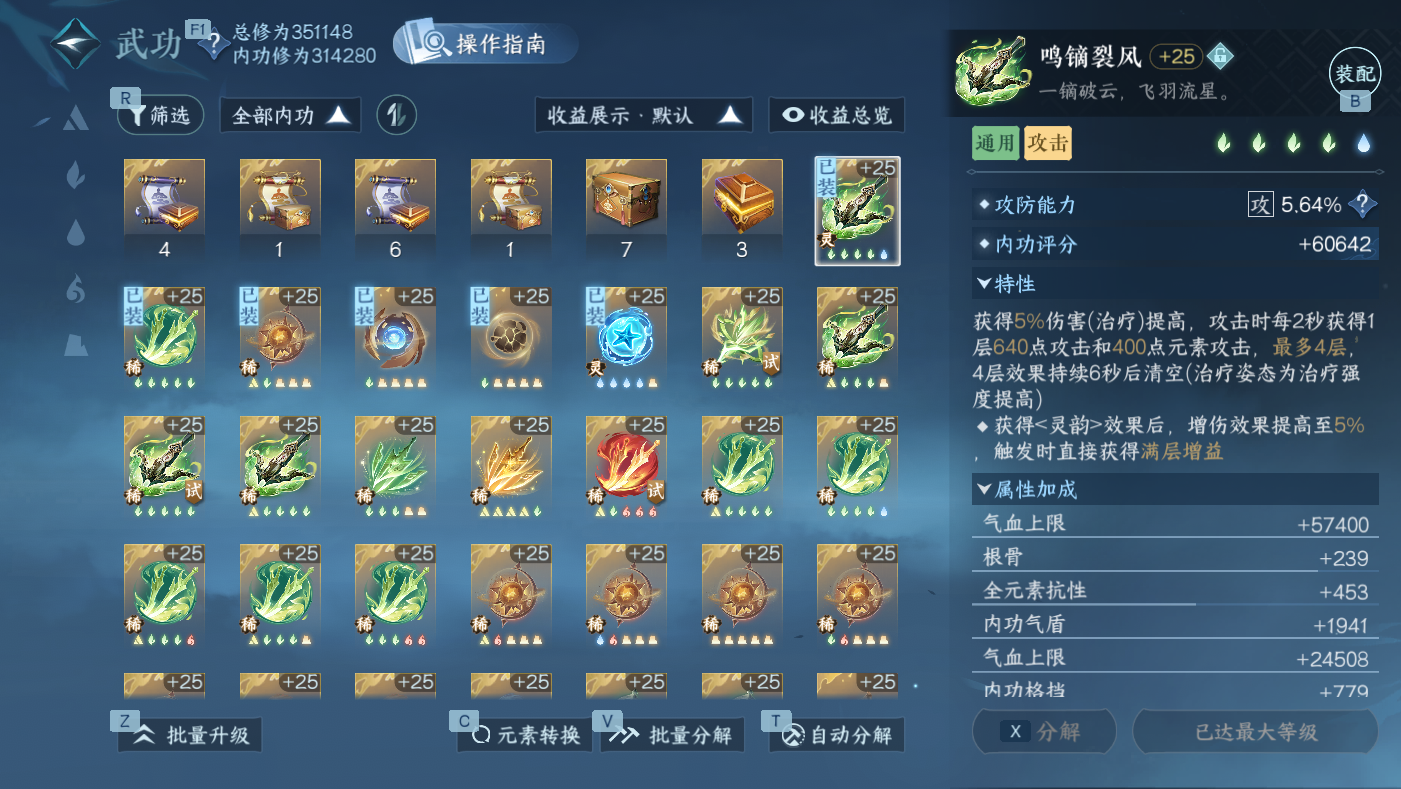 NSHWO49683逆水寒手游账号详情图23