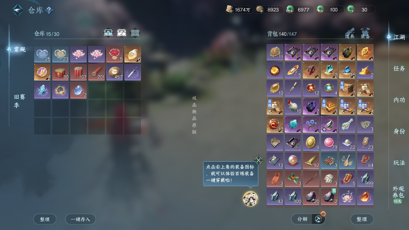 NSHWO49683逆水寒手游账号详情图25