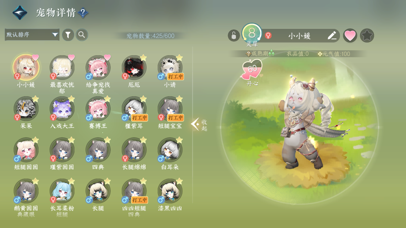 NSHWO49683逆水寒手游账号详情图27