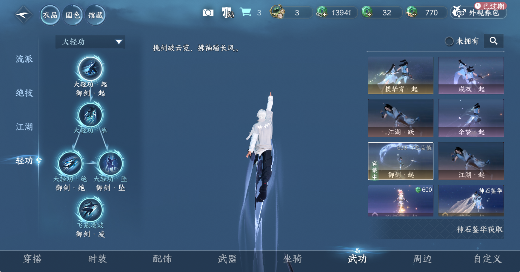 NSHWO410327逆水寒手游账号详情图9 NSHWO410327逆水寒手游账号详情图9
