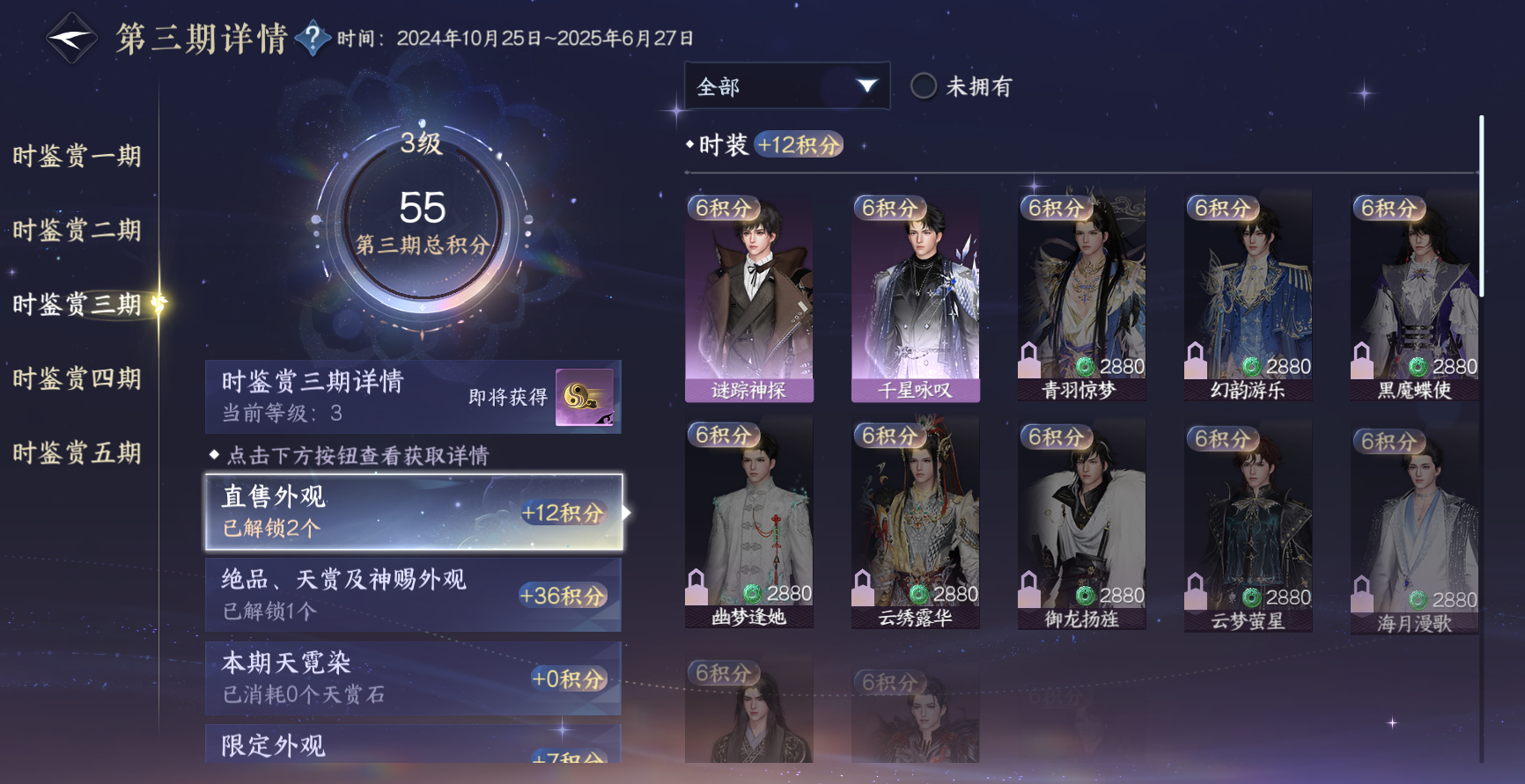 NSHWO410327逆水寒手游账号详情图14 NSHWO410327逆水寒手游账号详情图14