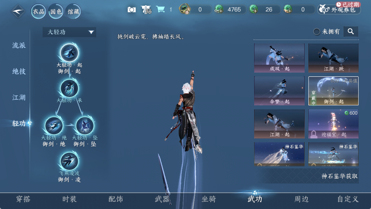 NSHZJY49703逆水寒手游账号详情图12 NSHZJY49703逆水寒手游账号详情图12
