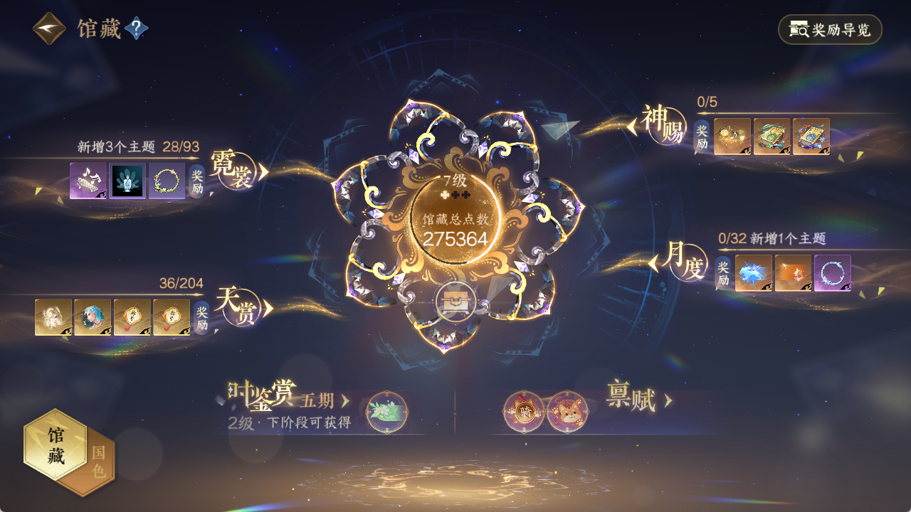 NSHZJY49703逆水寒手游账号详情图13 NSHZJY49703逆水寒手游账号详情图13