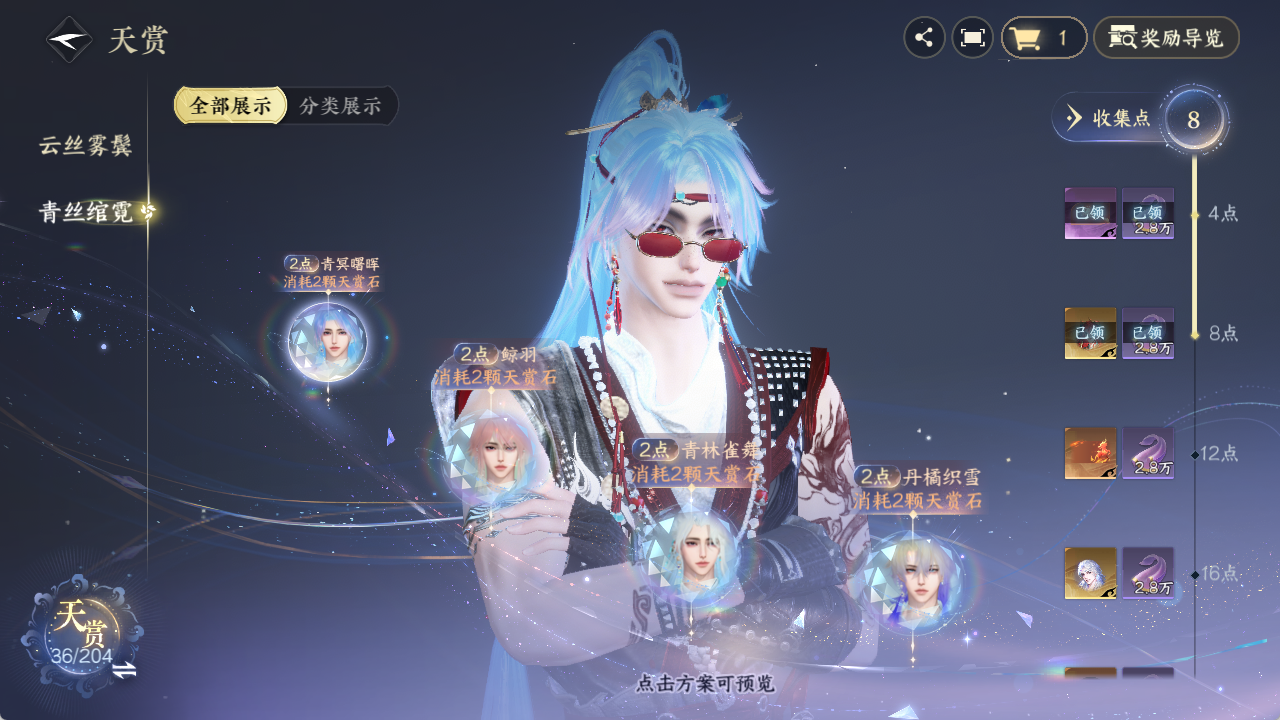 NSHZJY49703逆水寒手游账号详情图18 NSHZJY49703逆水寒手游账号详情图18