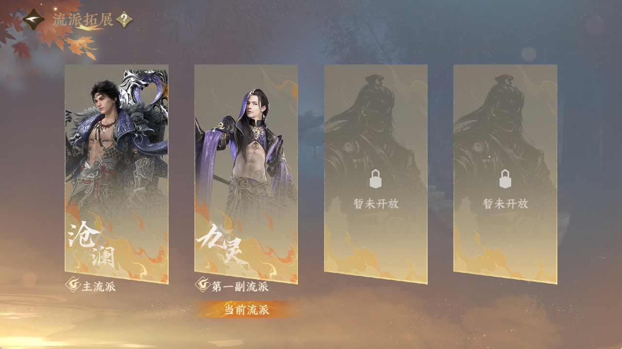 NSHZJY49701逆水寒手游账号详情图5 NSHZJY49701逆水寒手游账号详情图5