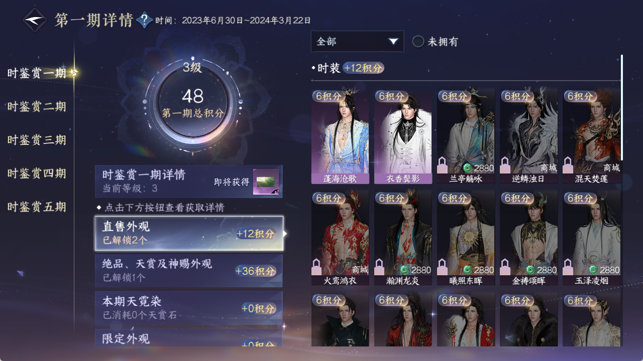 NSHZJY49701逆水寒手游账号详情图15 NSHZJY49701逆水寒手游账号详情图15