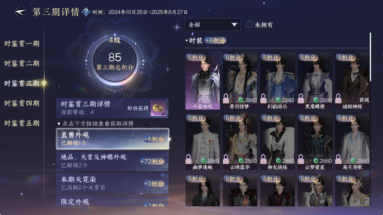NSHZJY49701逆水寒手游账号详情图17 NSHZJY49701逆水寒手游账号详情图17