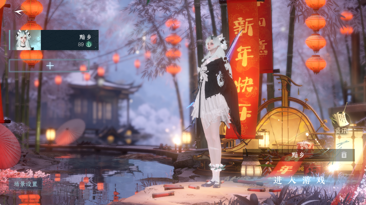 NSHZJY49702逆水寒手游账号详情图3