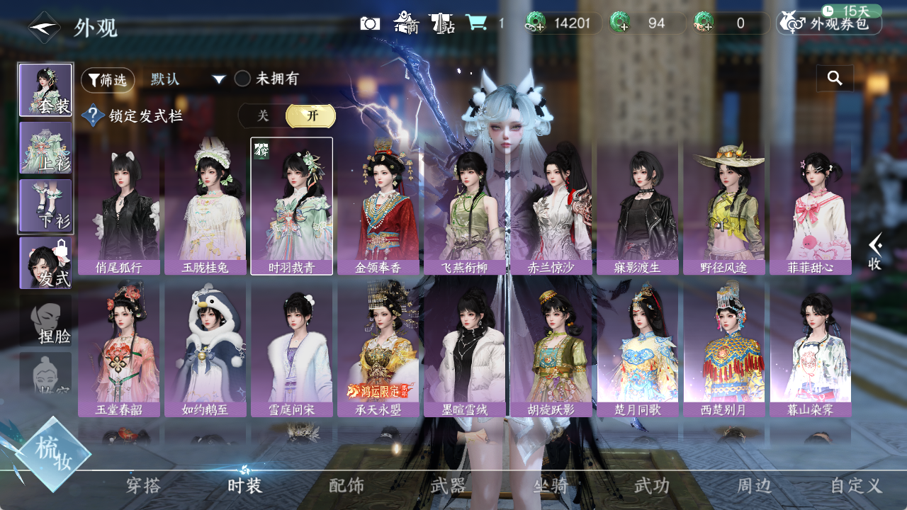 NSHZJY49702逆水寒手游账号详情图8
