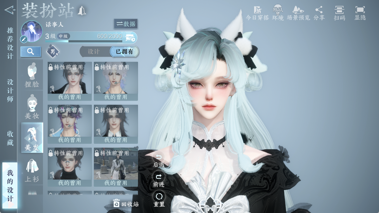 NSHZJY49702逆水寒手游账号详情图10