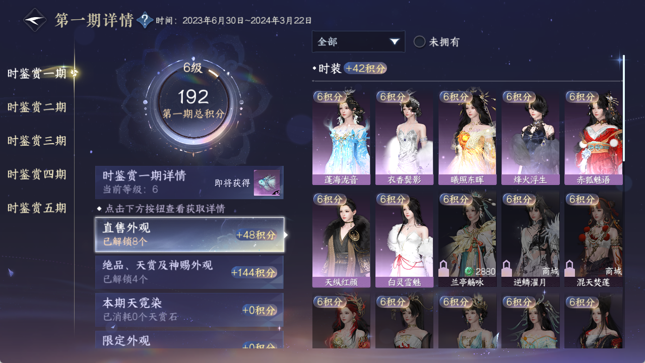 NSHZJY49702逆水寒手游账号详情图23