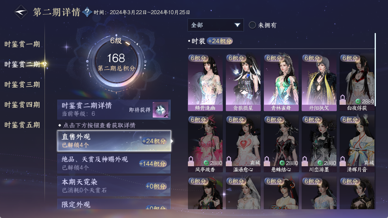NSHZJY49702逆水寒手游账号详情图24