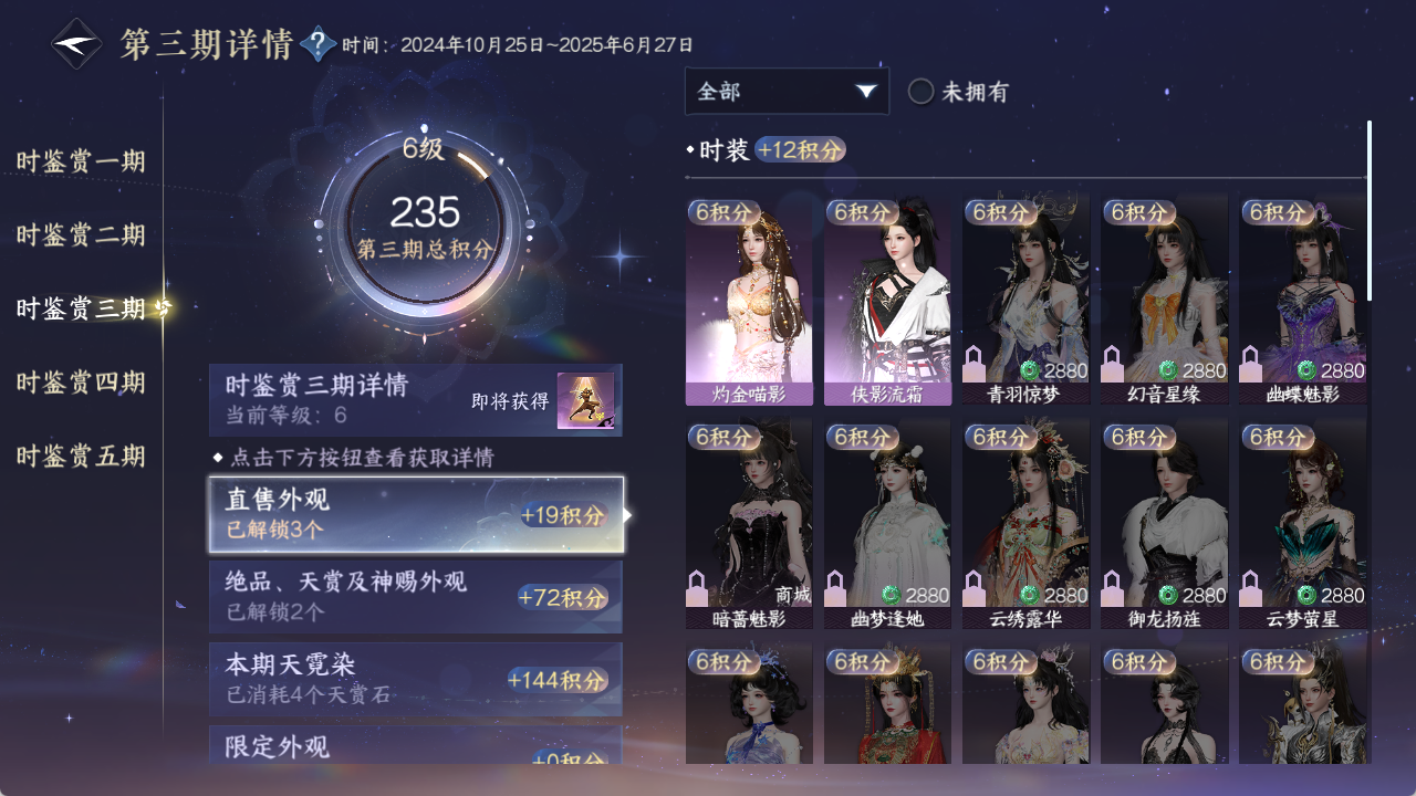 NSHZJY49702逆水寒手游账号详情图25