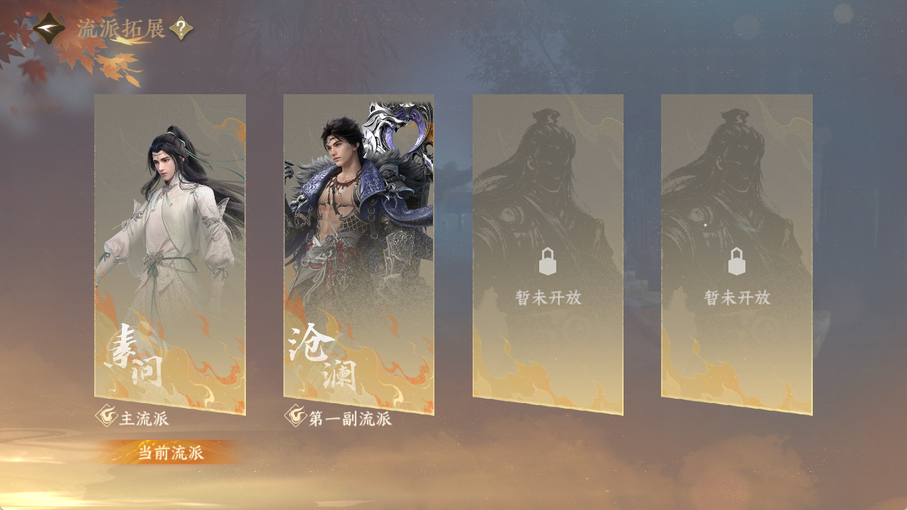 NSHZJY49700逆水寒手游账号详情图4 NSHZJY49700逆水寒手游账号详情图4