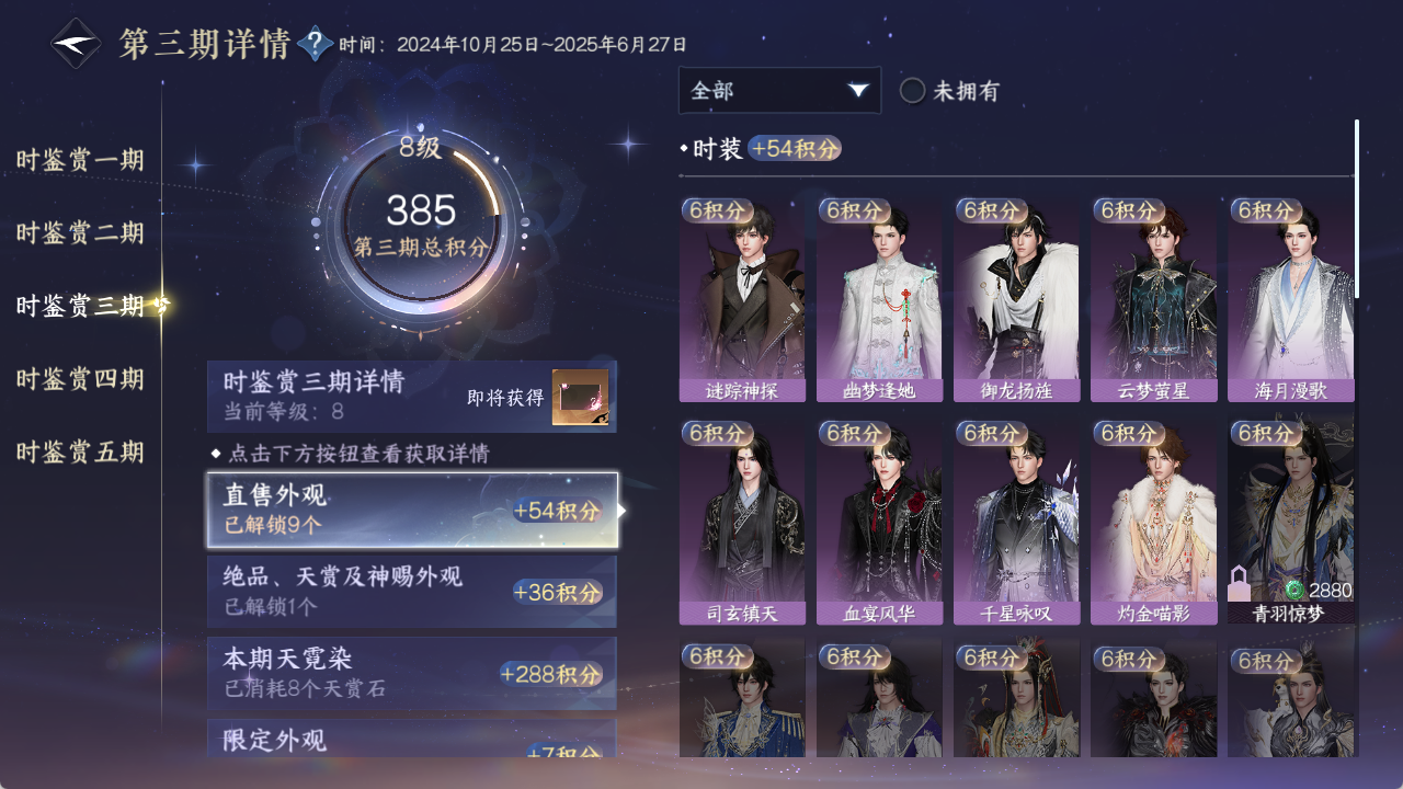NSHZJY49700逆水寒手游账号详情图40 NSHZJY49700逆水寒手游账号详情图40