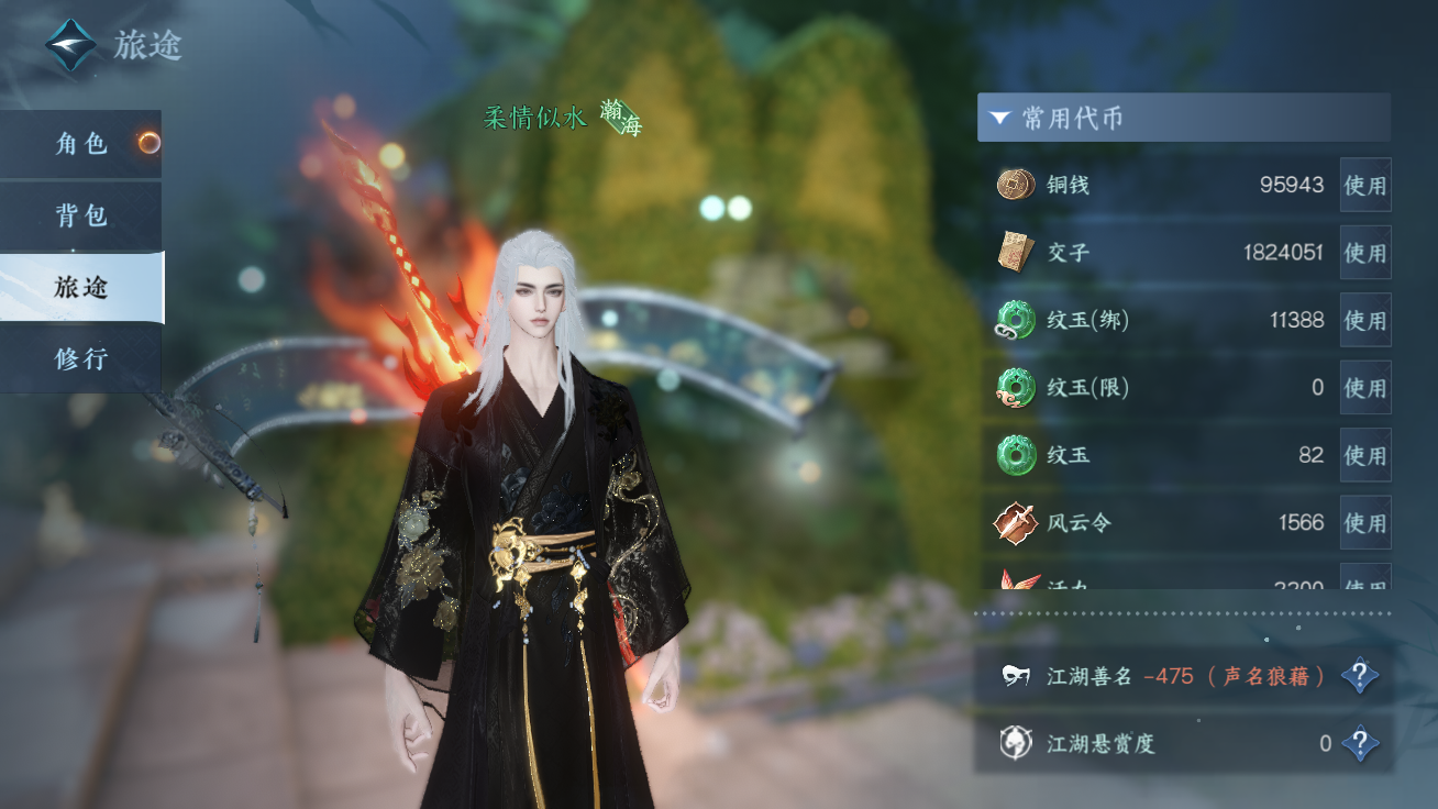 NSHZJY49715逆水寒手游账号详情图8