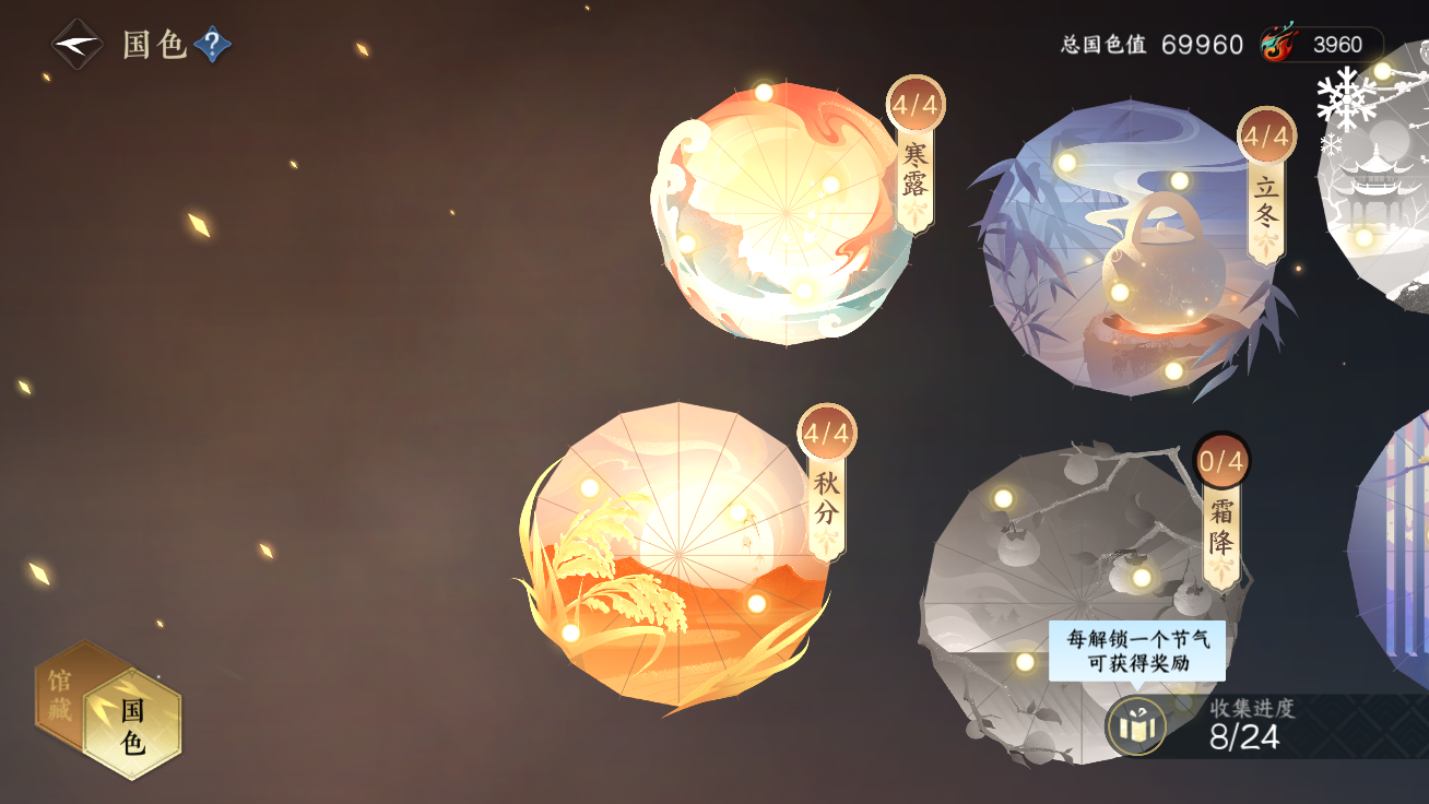 NSHZJY49715逆水寒手游账号详情图15