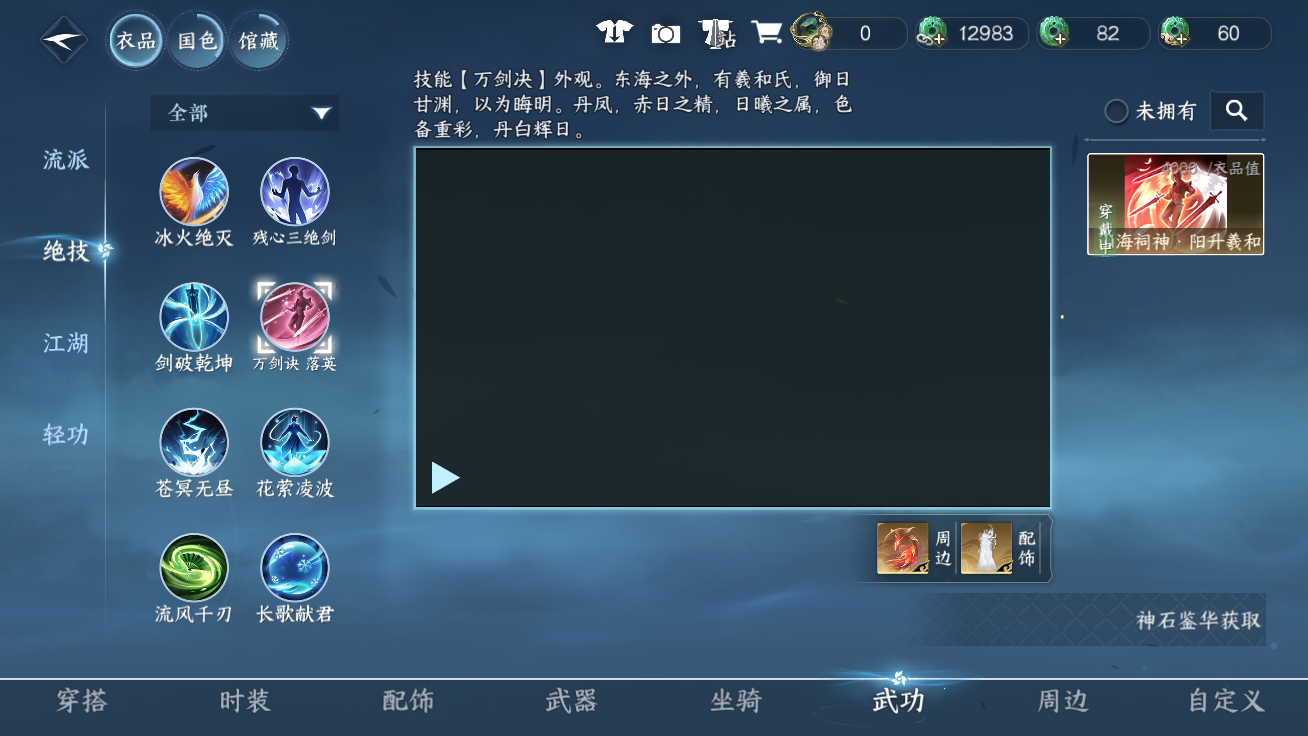 NSHZJY49715逆水寒手游账号详情图16