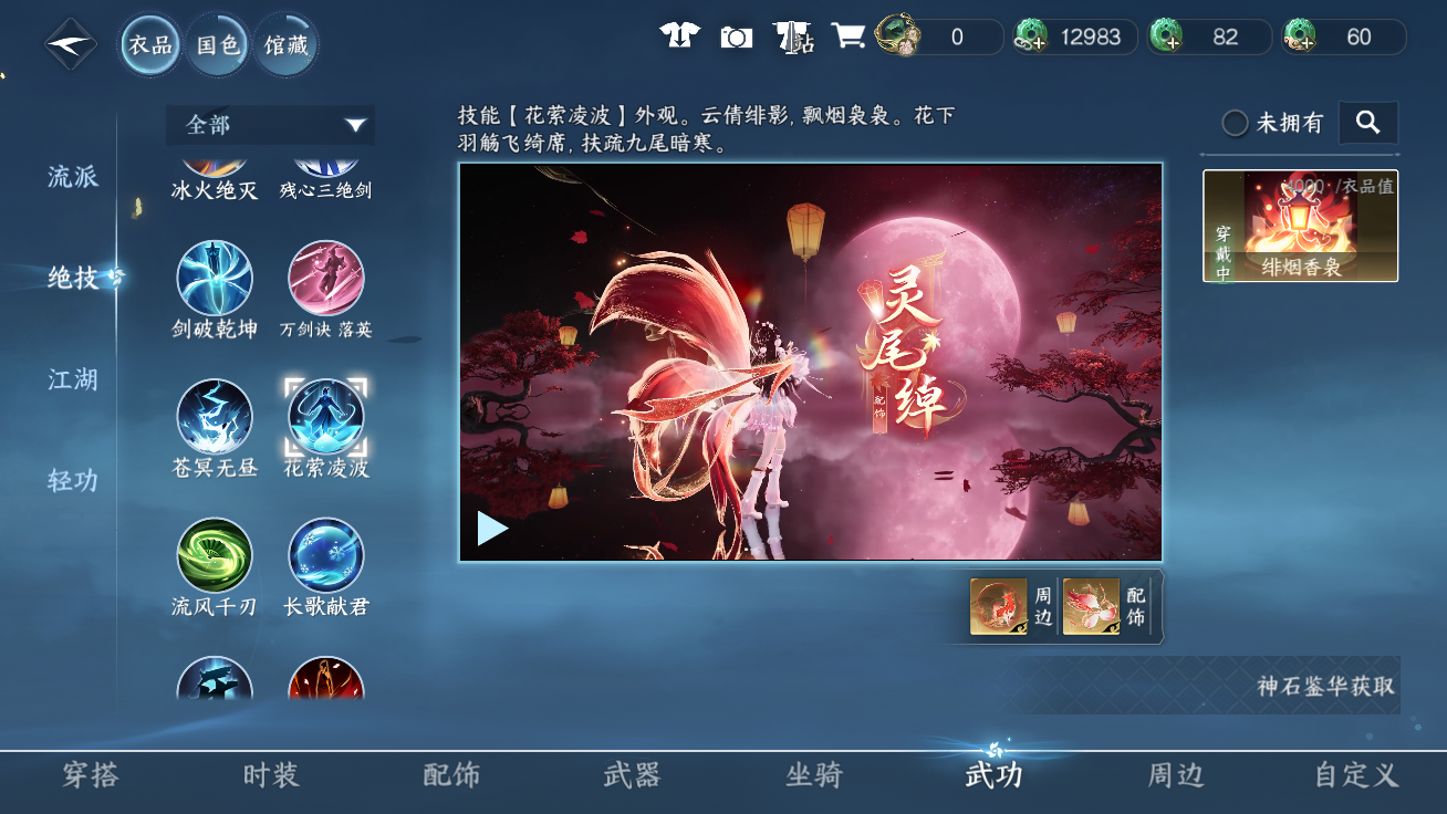 NSHZJY49715逆水寒手游账号详情图17