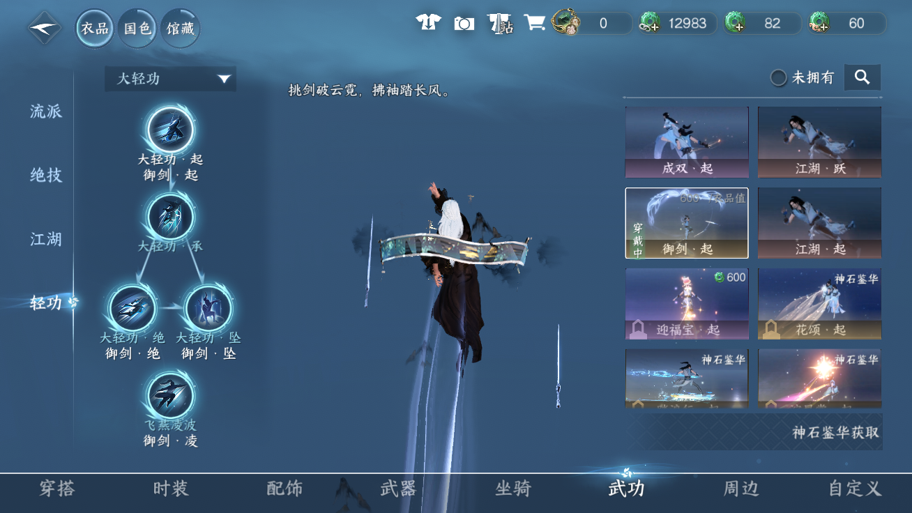 NSHZJY49715逆水寒手游账号详情图19