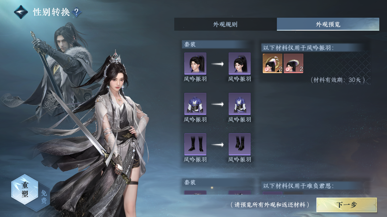 NSHZJY49715逆水寒手游账号详情图21