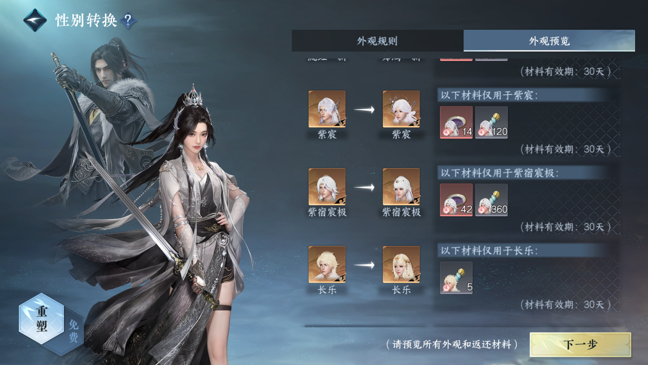 NSHZJY49715逆水寒手游账号详情图22