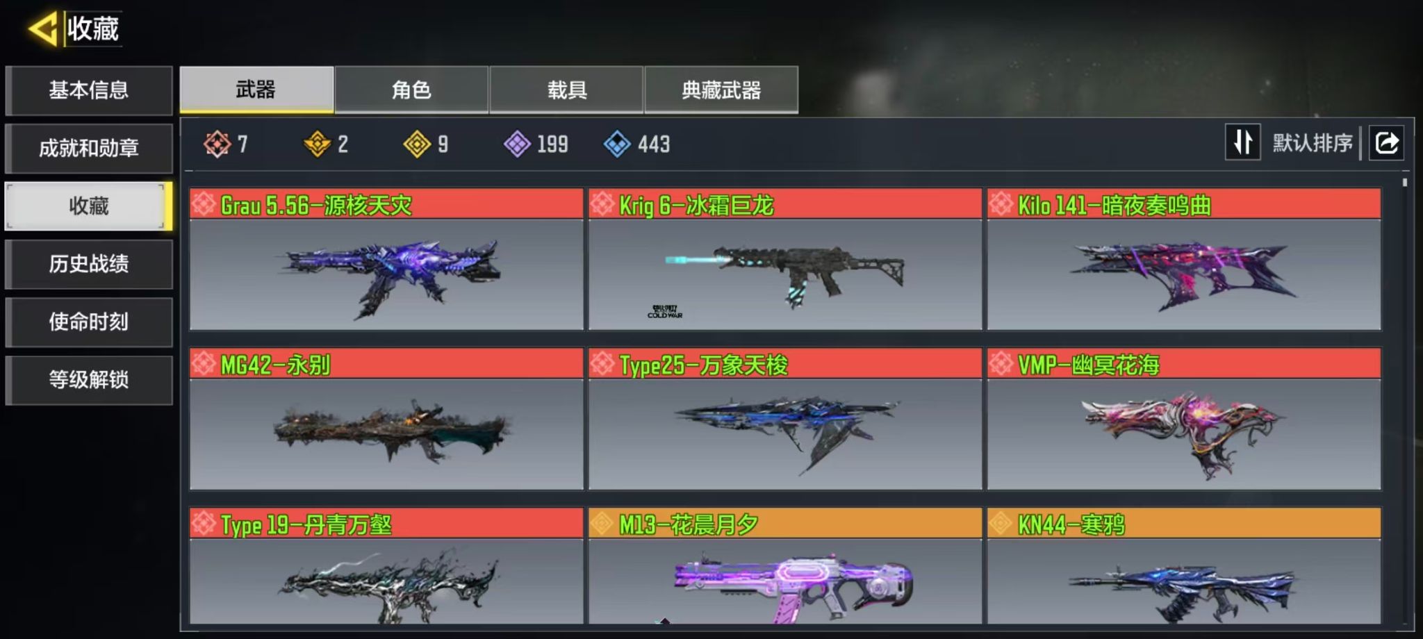 优选商品