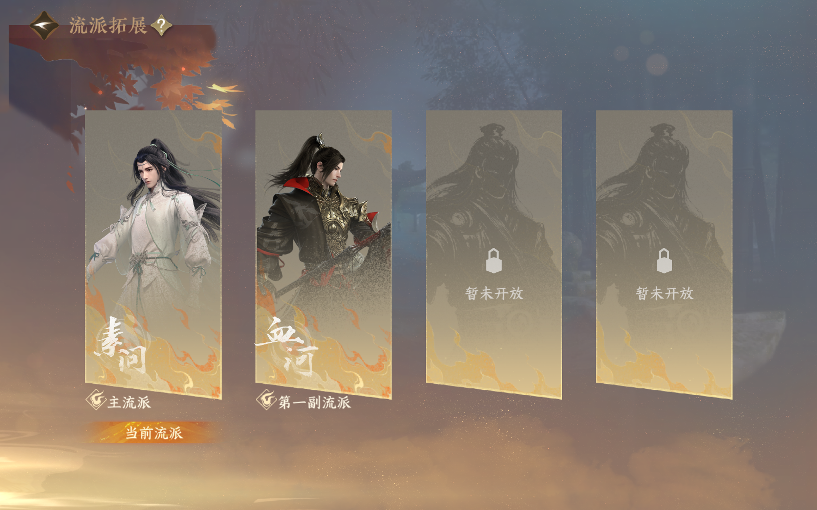 NSHZJY49744逆水寒手游账号详情图3 NSHZJY49744逆水寒手游账号详情图3