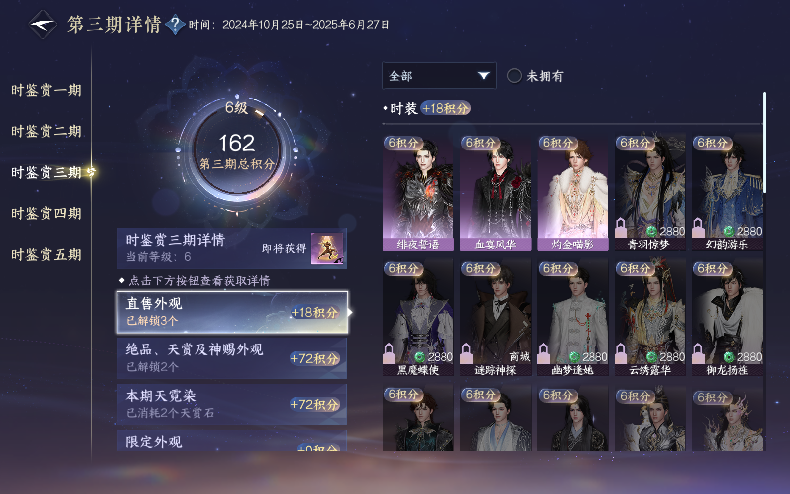 NSHZJY49744逆水寒手游账号详情图14 NSHZJY49744逆水寒手游账号详情图14