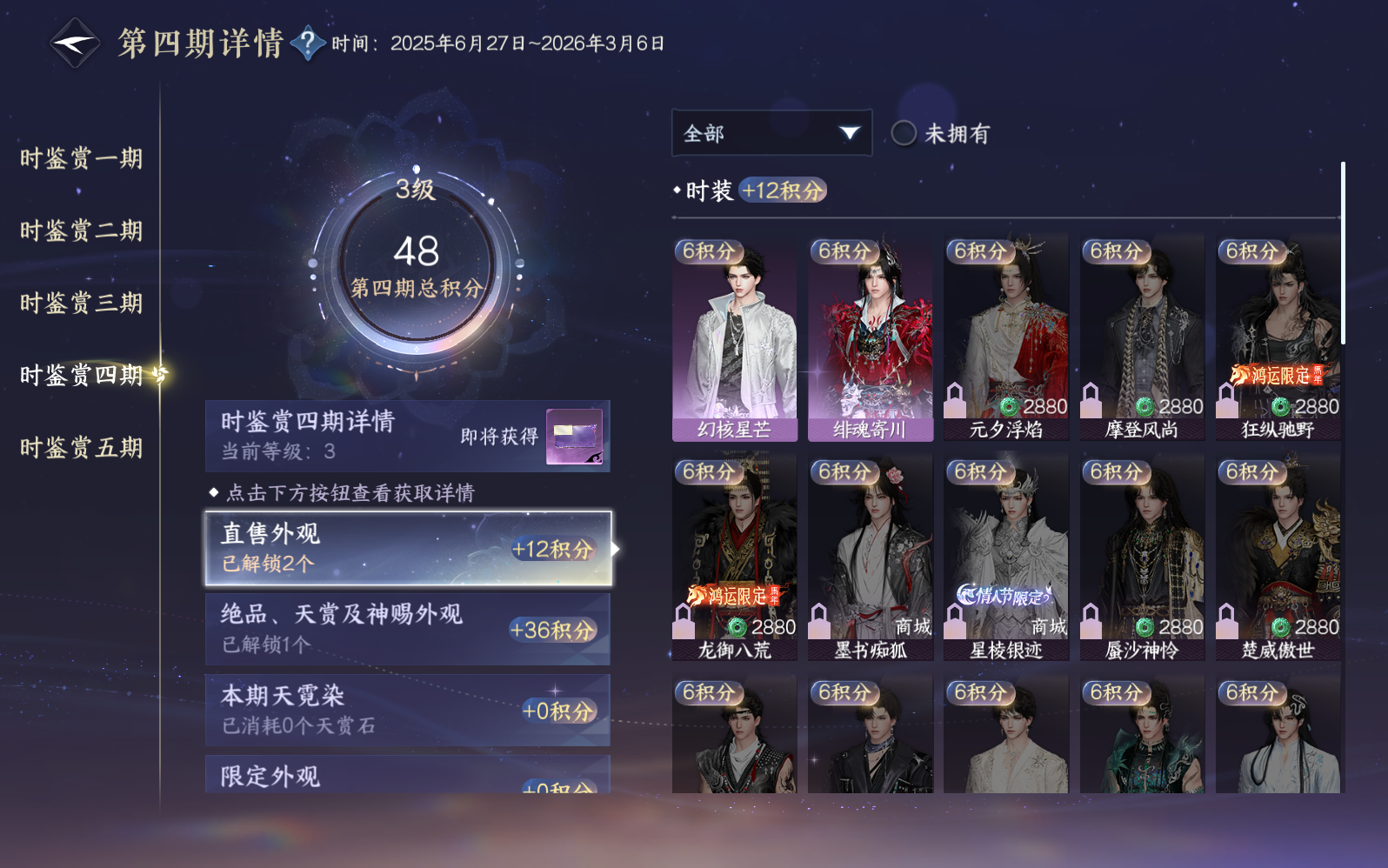 NSHZJY49744逆水寒手游账号详情图15 NSHZJY49744逆水寒手游账号详情图15