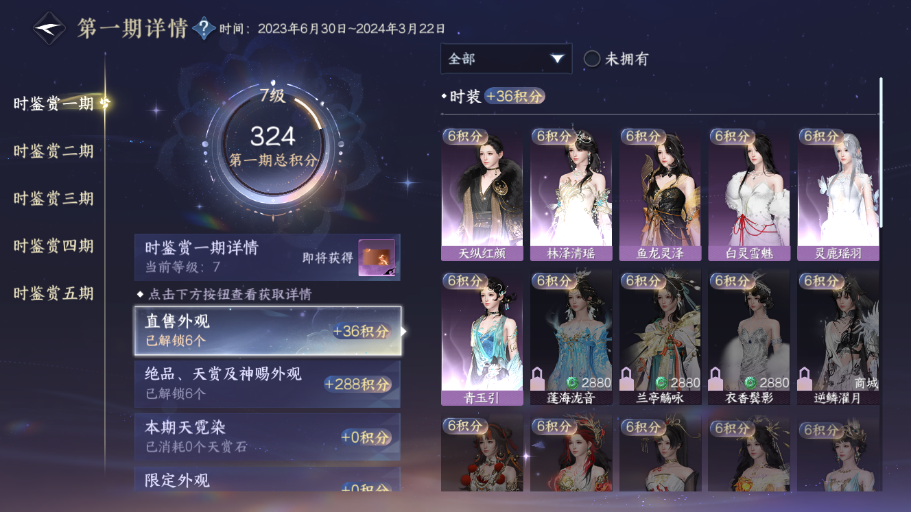 NSHZJY49763逆水寒手游账号详情图11