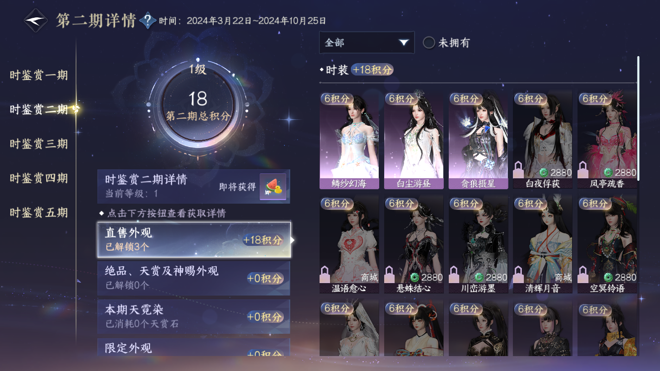 NSHZJY49763逆水寒手游账号详情图12
