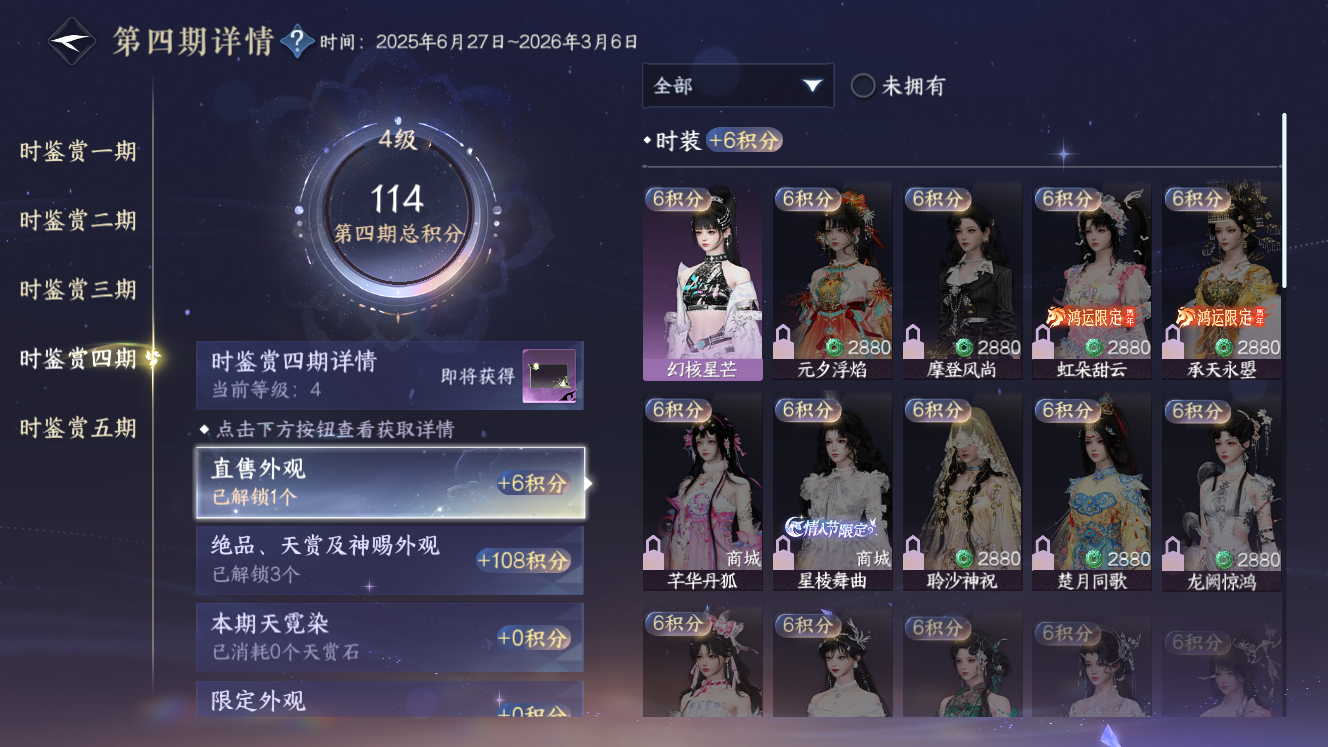 NSHZJY49763逆水寒手游账号详情图13