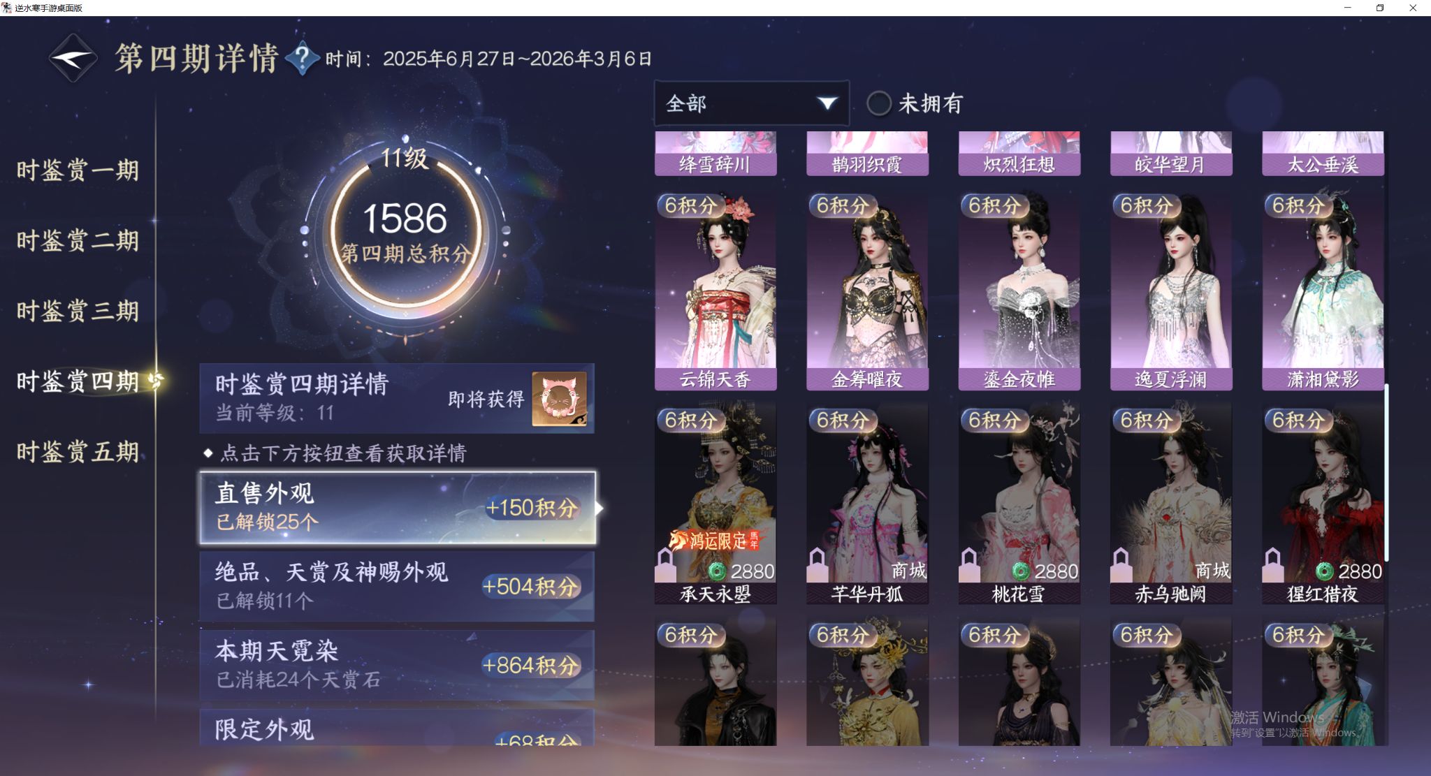 NSHWO49748逆水寒手游账号详情图15 NSHWO49748逆水寒手游账号详情图15