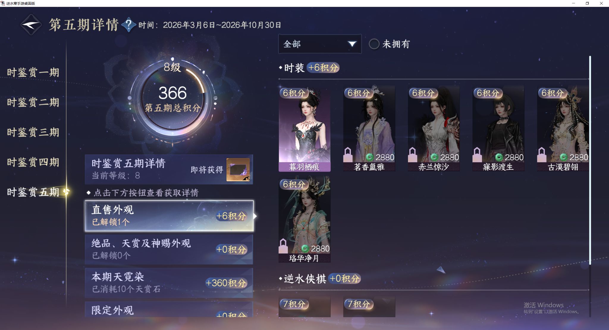 NSHWO49748逆水寒手游账号详情图16 NSHWO49748逆水寒手游账号详情图16