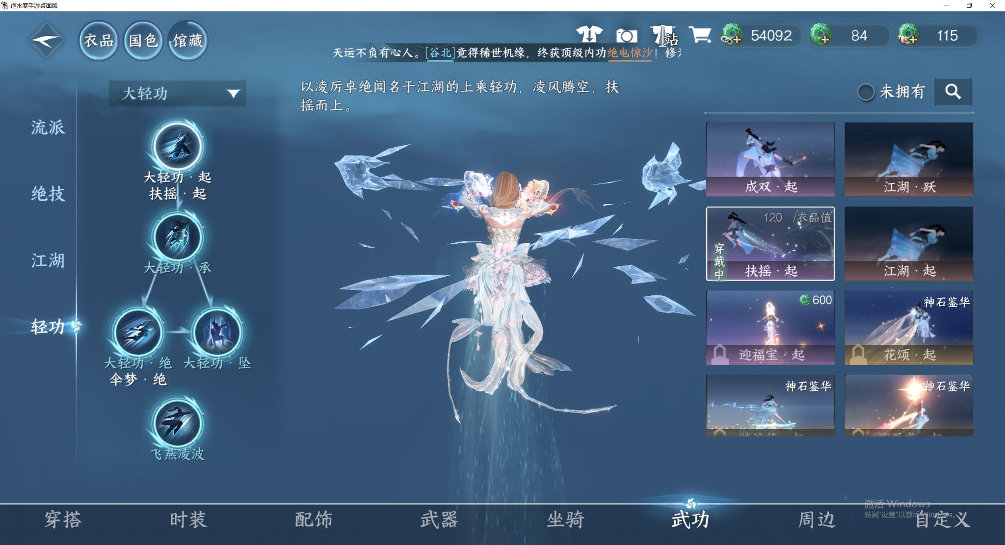 NSHWO49748逆水寒手游账号详情图26 NSHWO49748逆水寒手游账号详情图26