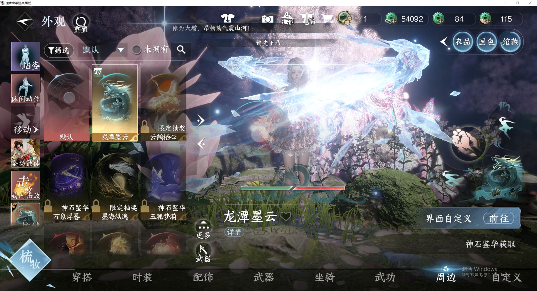 NSHWO49748逆水寒手游账号详情图27 NSHWO49748逆水寒手游账号详情图27