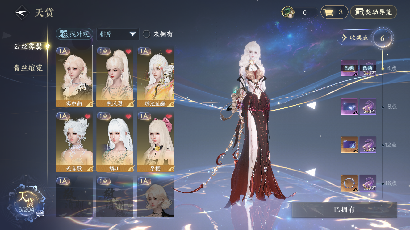 逆水寒手游账号将进酒天下无双XY-076884613 【转性转职】战力值：1724635 总评：1724635 角色等级：89 衣品值：217485 国色值：45240 已用天赏石：11 【网易手机账号】 【无换绑冷却】 【素问