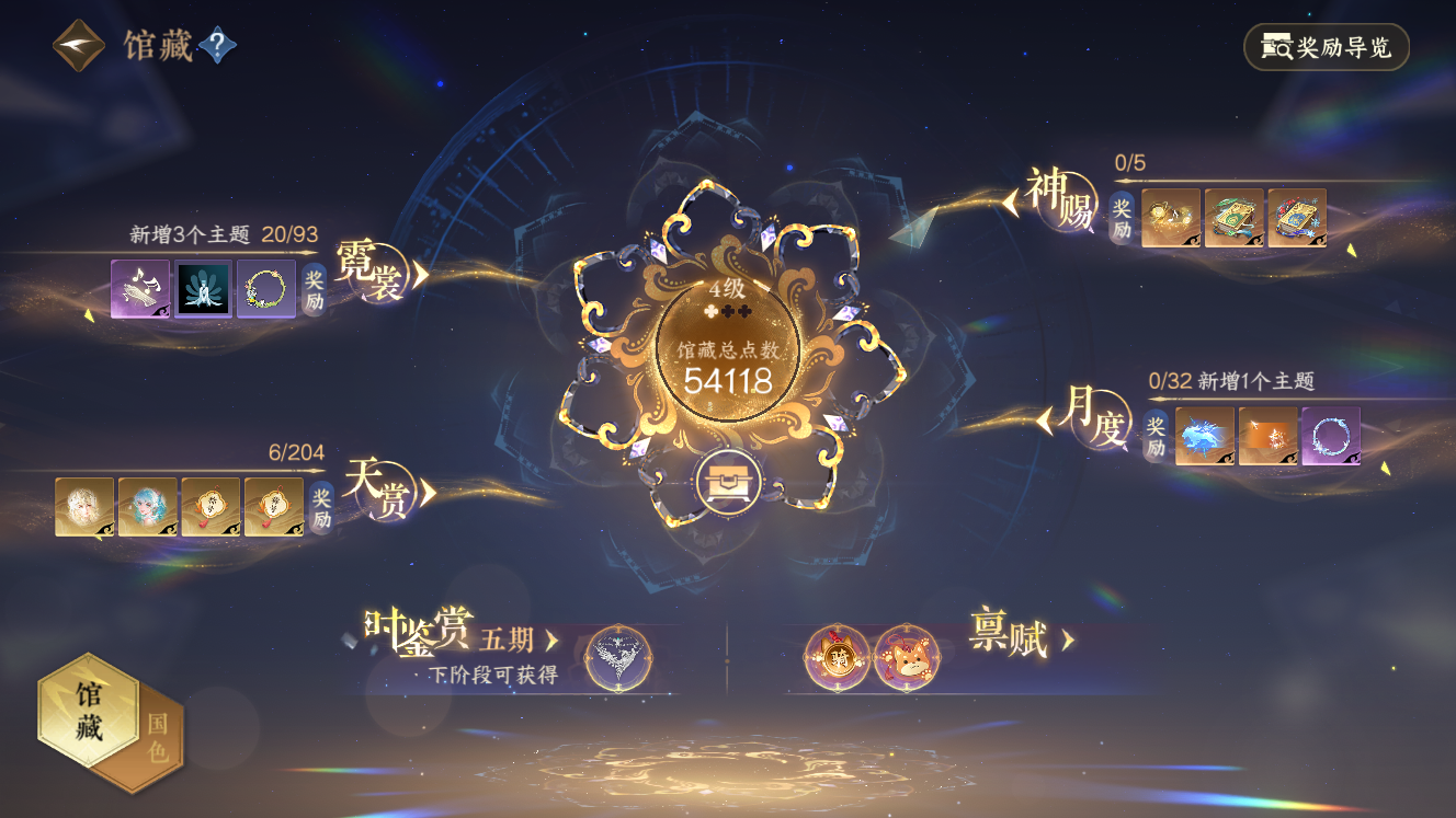 NSHZJY49760逆水寒手游账号详情图9 NSHZJY49760逆水寒手游账号详情图9