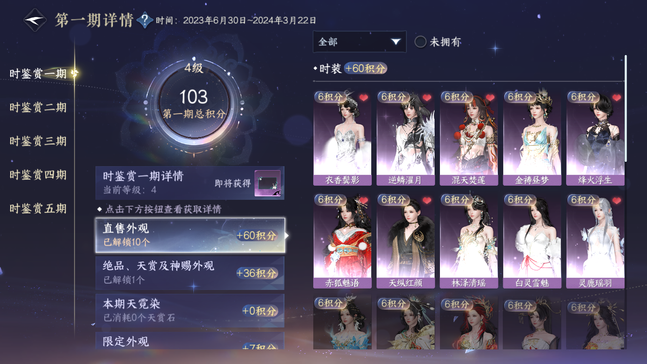 NSHZJY49760逆水寒手游账号详情图11 NSHZJY49760逆水寒手游账号详情图11