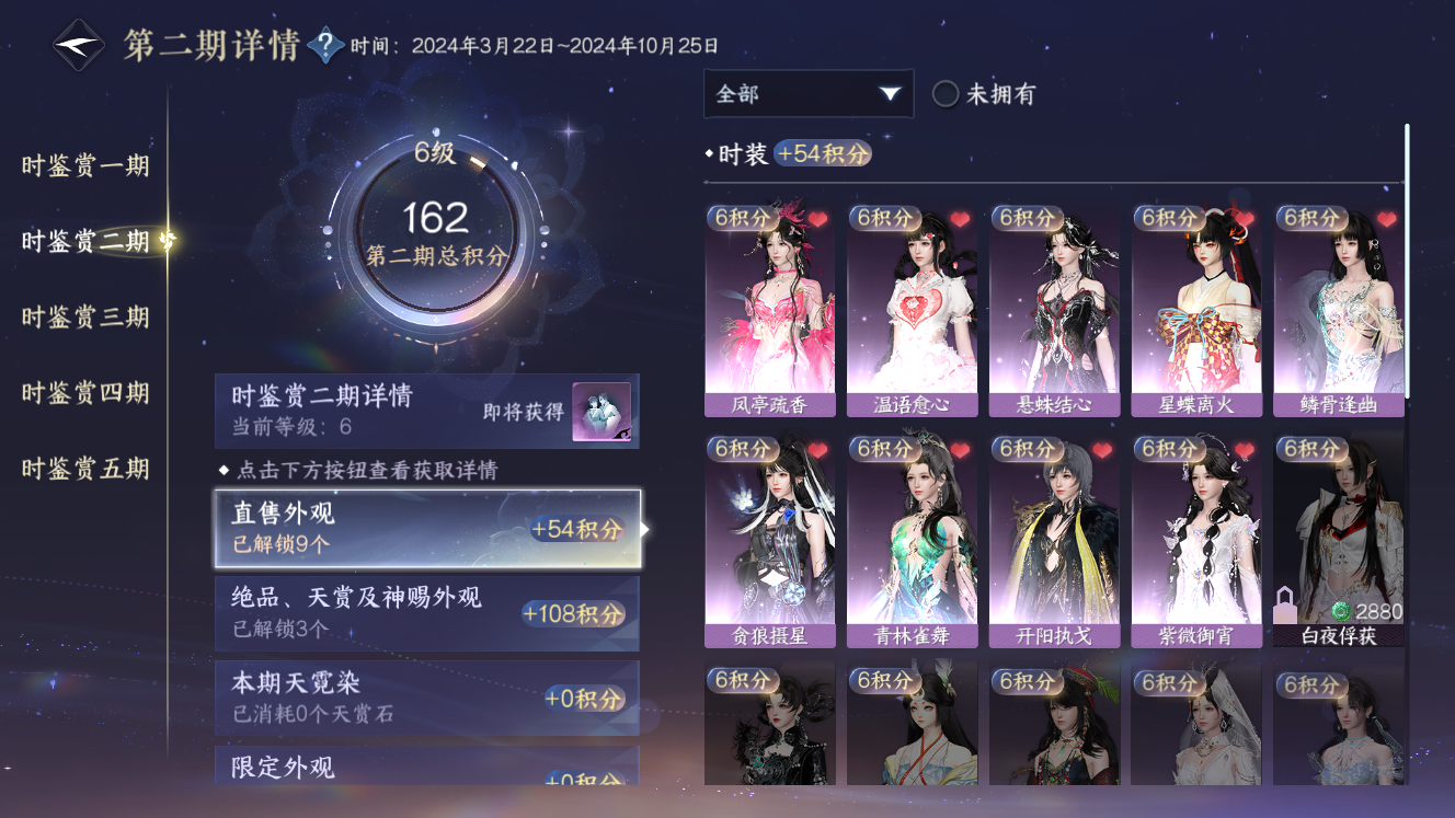 NSHZJY49760逆水寒手游账号详情图12 NSHZJY49760逆水寒手游账号详情图12