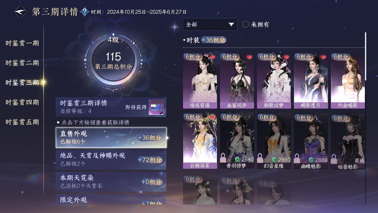 NSHZJY49760逆水寒手游账号详情图13 NSHZJY49760逆水寒手游账号详情图13