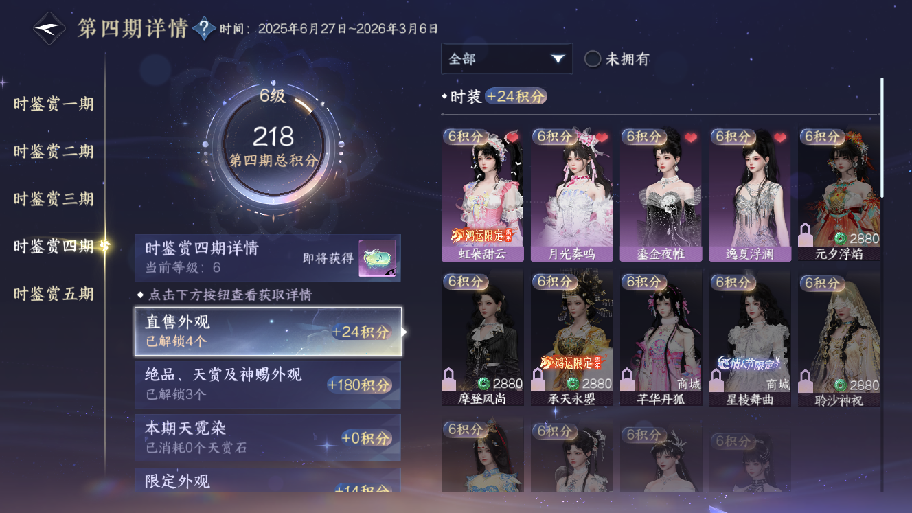 NSHZJY49760逆水寒手游账号详情图14 NSHZJY49760逆水寒手游账号详情图14